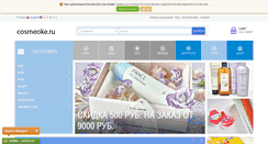 Desktop Screenshot of cosmeoke.ru